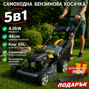 Бензинова самоходна косачка 46 см KraftWorld