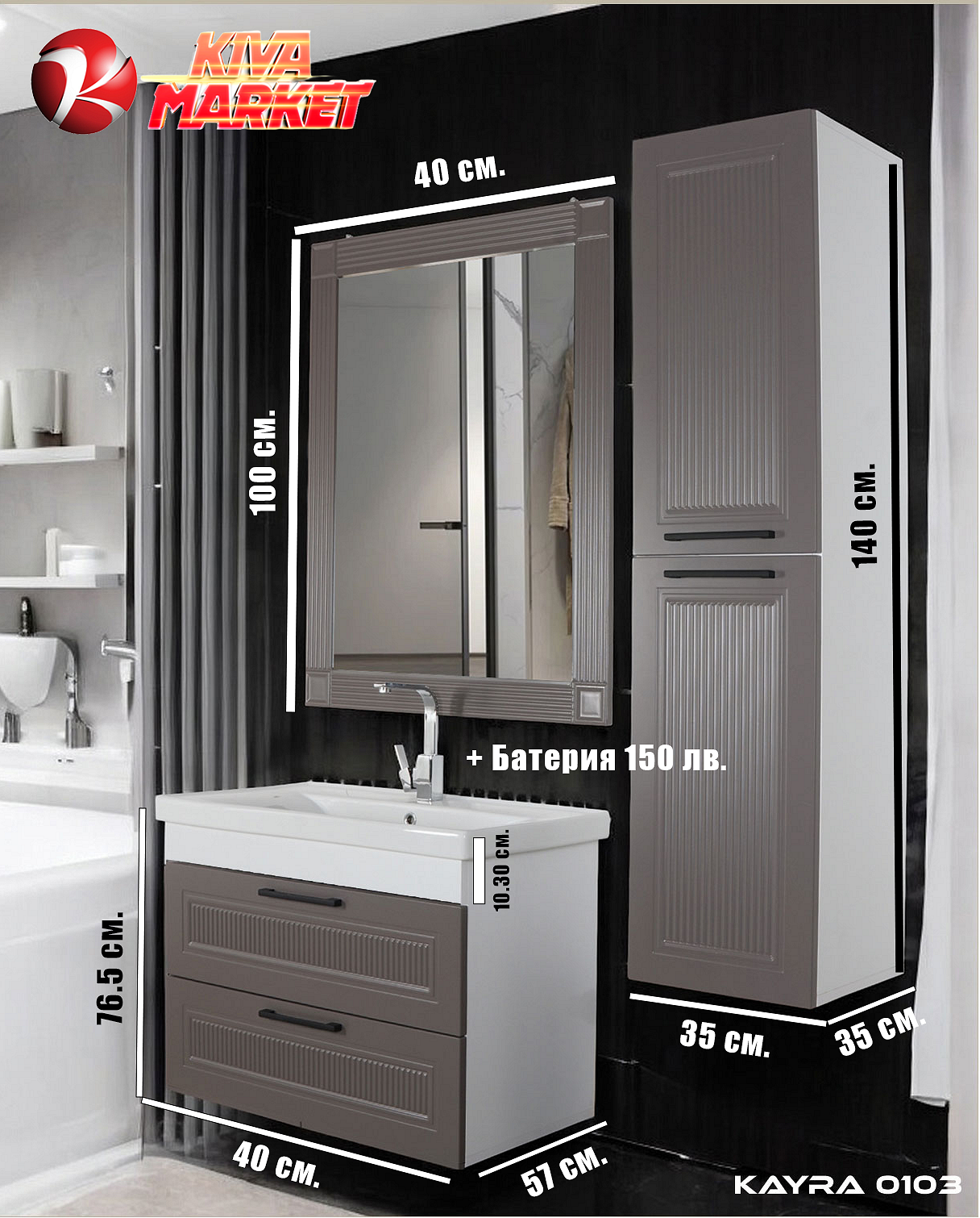 Комплект Мебели за баня - Кайра 40 см. - 0103