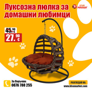 luksozna dizajnerska lulka za tvoa domasen lubimec 6979f99237fb4.png