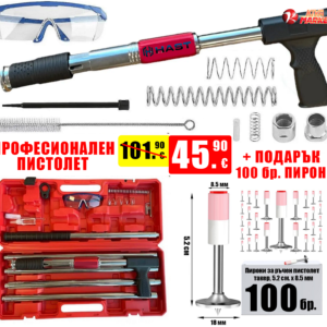 Професионален пистолет за пирони, KraftRoyal с очила, ръкавици и 100 бр. пирони в комплекта