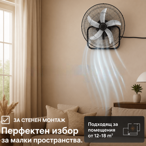 Вентилатор 3 в 1, 45 см – стоящ, настолен и стенен, 65W - Image 5