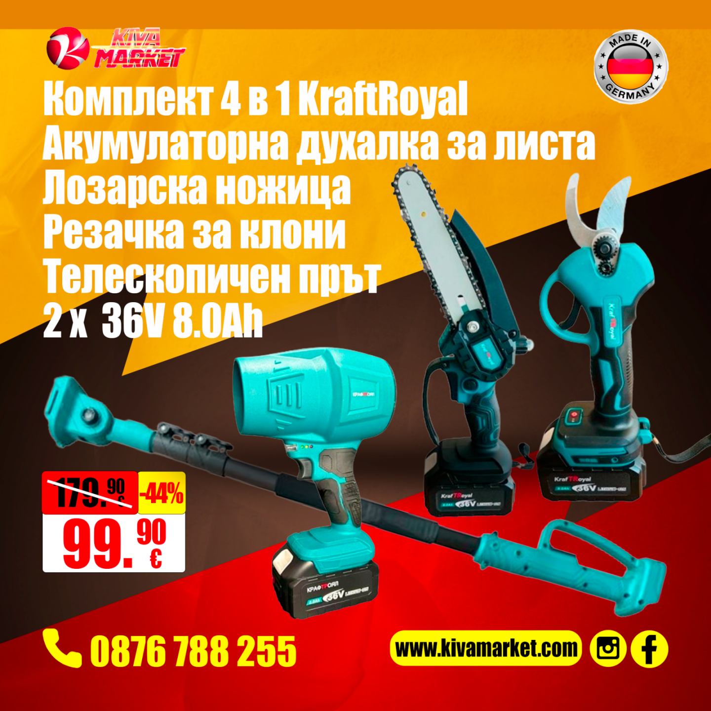 Комплект 4 в 1 KraftRoyal