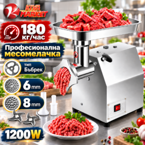 Електрическа Месомелачка KraftWorld TK/MK-12 – 1200W, до 180 кг/ч, неръждаема стомана