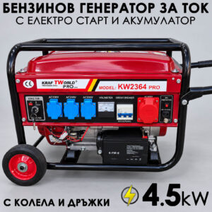 Бензинов генератор KraftWorld