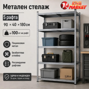 Поцинкован Метален Стелаж Сив 90×40×180 см — 5 Рафта | До 100 кг