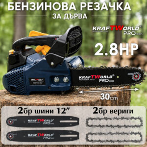 Бензинова резачка KraftWorld PRO KW-2445 25.4cc с 2 шини и 2 вериги